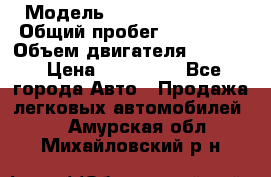  › Модель ­ Toyota Avensis › Общий пробег ­ 451 230 › Объем двигателя ­ 2 000 › Цена ­ 375 000 - Все города Авто » Продажа легковых автомобилей   . Амурская обл.,Михайловский р-н